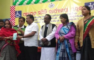 ବ୍ଲକ ସ୍ତରୀୟ ନୂତନ ଭତ୍ତା ବଣ୍ଟନ କାର୍ଯ୍ୟକ୍ରମ