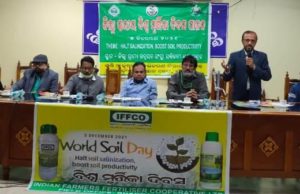 ସୁସ୍ଥ ମାଟି ସୁସ୍ଥ ଜୀବନର କାରଣ – ଜିଲ୍ଲା ସ୍ତରୀୟ ବିଶ୍ୱ ମୃତ୍ତିକା ଦିବସ ପାଳିତ