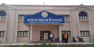 ସମସ୍ୟା ବହୁଳ ଧାମନଗର ଆଦର୍ଶ ବିଦ୍ୟାଳୟ