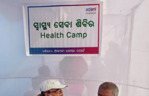 ଆଦାନୀ ଧାମରା ପୋର୍ଟ ପକ୍ଷରୁ ସ୍ୱତନ୍ତ୍ର ସ୍ୱାସ୍ଥ୍ୟ ଶିବିର, ୬୨୩ ଜଣ ରୋଗୀ ଉପକୃତ