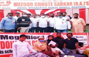 “ଅଖିଳ ଭାରତୀୟ ଦୁଃଖୀ ସମାଜ” ପକ୍ଷରୁ ସଫେଇ ଓ ମେଗା ରକ୍ତଦାନ ଶିବିର