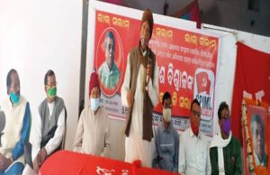 ମାଟିର ମଣିଷ ବିପ୍ଳବୀ କମ୍ୟୁନିଷ୍ଟ ନେତା ତଥା ଆଜୀବନ ସଂଗ୍ରାମୀ କ୍ଷିତୀଶ ବିଶ୍ୱାଳଙ୍କ ବିୟୋଗରେ ସ୍ମୃତି ଶ୍ରଦ୍ଧାଞ୍ଜଳି ସଭା