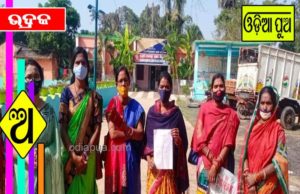 ନବବଧୂକୁ ନିର୍ଯ୍ୟାତନା ଅଭିଯୋଗ, ଅଭିଯୁକ୍ତକୁ ଗିରଫ ଦାବିରେ ମହିଳା ସଙ୍ଗଠନର ଦାବିପତ୍ର