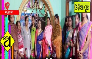 ‘ଭଦ୍ରକ ନାରୀ ଶକ୍ତି’ ବିଏନଏସ୍ ଗଠିତ