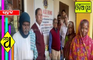 ଲାୟନ୍ସ କ୍ଲବ ଭଦ୍ରକାଳୀ ଡିଭାଇନ ପକ୍ଷରୁ ରାଇସ୍ ବ୍ୟାଗ୍ ଚ୍ୟାଲେଞ୍ଜ କାର୍ଯ୍ୟକ୍ରମ