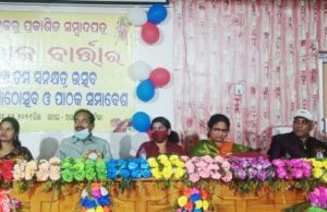 ସ୍ୱରାଜବାର୍ତ୍ତା ର ୧୩ତମ ସ୍ୱନକ୍ଷତ୍ର ଉତ୍ସବ