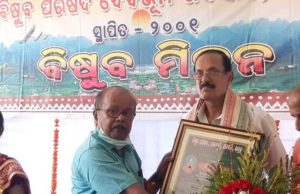 ୨୨ତମ ବିଷୁବ ମିଳନ