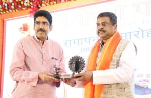 рмирнВрмЖрмжрм┐рм▓рнНрм▓рнАрм░рнЗ тАШрмЕрмпрнЛрмзрнНрнЯрм╛ рмкрм░рнНрммтАЩ рмЙрмжрнНтАМрмпрм╛рмкрми рм╕рморм╛рм░рнЛрм╣рм░рнЗ рмпрнЛрмЧрмжрнЗрм▓рнЗ рмХрнЗрмирнНрмжрнНрм░рмормирнНрмдрнНрм░рнА : рмнрм╛рм░рмдрнАрнЯрмЩрнНрмХ рмЖрмдрнНрморм╛рм░рнЗ рморм░рнНрмпрнНрнЯрм╛рмжрм╛ рмкрнБрм░рнБрм╖рнЛрмдрнНрмдрмо рм╢рнНрм░рнАрм░рм╛рмо рммрм┐рмжрнНрнЯрморм╛рми- рмзрм░рнНрморнЗрмирнНрмжрнНрм░ рмкрнНрм░рмзрм╛рми