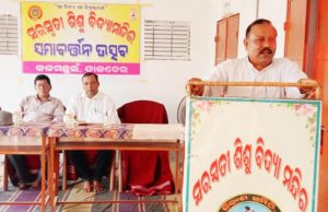 କଳମଛୁଇଁ ଶିଶୁମନ୍ଦିରରେ ସମାବର୍ତ୍ତନ ଉତ୍ସବ