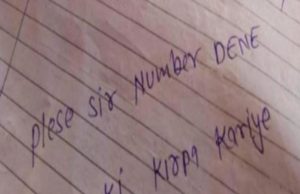 ପାଠ ପଢ଼ିବେନି, ପରୀକ୍ଷା ଖାତାରେ ଏମିତି ଲେଖିବେ : ‘ଗୁରୁଜୀ ଦୟାକରି ପାସ୍ କରେଇ ଦିଅନ୍ତୁ, ଶାଶୁଘରେ ଲଜ୍ଜା ରକ୍ଷା ହେବ’,