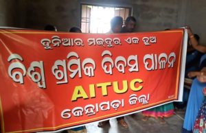 рнкрмЯрм┐ рм╢рнНрм░рмо рмХрнЛрмб рммрм╛рмдрм┐рм▓ рм╕рм╣ рмЕрмгрм╕рмВрмЧрмарм┐рмд рм╢рнНрм░рморм┐рмХрмЩрнНрмХрнБ рм╕рм░рмХрм╛рм░рнА рмЪрм╛рмХрм┐рм░рнАрм░ рморм╛рмирнНрнЯрмдрм╛ рмкрм╛рмЗрмБ рмПрмЖрмЗрмЯрм┐рнЯрнБрм╕рм┐рм░ рмжрм╛рммрм┐