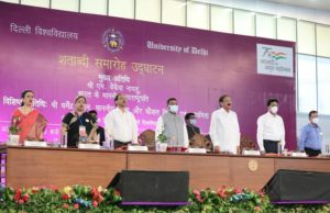 рмжрм┐рм▓рнНрм▓рнА рммрм┐рм╢рнНрн▒рммрм┐рмжрнНрнЯрм╛рм│рнЯрм░ рм╢рмдрммрм╛рм░рнНрм╖рм┐рмХрнА рм╕рморм╛рм░рнЛрм╣рм░ рмЙрмжрмШрм╛рмЯрми рмХрм▓рнЗ рмЙрмкрм░рм╛рм╖рнНрмЯрнНрм░рмкрмдрм┐ : рм░рм╛рм╖рнНрмЯрнНрм░рм░ рммрм┐рмХрм╛рм╢ рмкрм╛рмЗрмБ рм╢рм┐рмХрнНрм╖рм╛ рм╣рнЗрмЙрмЫрм┐ рм╕рммрнБрмарнБ рм╢рмХрнНрмдрм┐рм╢рм╛рм│рнА рморм╛рмзрнНрнЯрмо- рмЙрмкрм░рм╛рм╖рнНрмЯрнНрм░рмкрмдрм┐