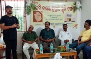 ୩୬ତମ କବି ବସନ୍ତ ମୁଦୁଲି ସ୍ମୃତି ତର୍ପଣ