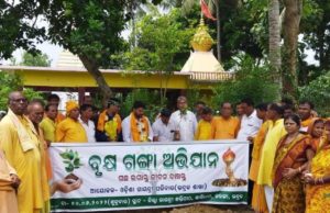 рмнрмжрнНрм░рмХ рмЬрм┐рм▓рнНрм▓рм╛ рмЧрм╛рнЯрмдрнНрм░рнА рм╢рмХрнНрмдрм┐рмкрнАрмарм░рнЗ рммрнГрмХрнНрм╖рмЧрмЩрнНрмЧрм╛ рмЕрмнрм┐рмпрм╛рми