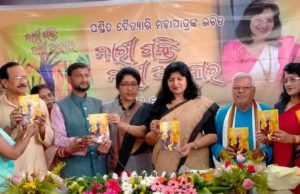 ‘ନାରୀଶକ୍ତି ନାରୀ ଅଧିକାର’ ଗ୍ରନ୍ଥ ଉନ୍ମୋଚିତ