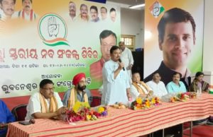 ଭୁବନେଶ୍ୱର ଜିଲ୍ଳା କଂଗ୍ରେସ ଦ୍ୱାରା ନବସଂକଳ୍ପ ଶିବିର କାର୍ଯ୍ୟକ୍ରମ ଆୟୋଜନ : ଭୁବନେଶ୍ୱର ଜିଲ୍ଳା କଂଗ୍ରେସ ଆଜି ନବସଂକଳ୍ପ ଶିବିରର ନିଷ୍ପତିକୁ ପାରିତ କଲା