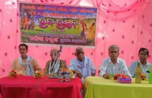 рм░рм╛рмгрнАрмдрм╛рм▓ рм╕рм╛рм╣рм┐рмдрнНрнЯ рм╕рмВрм╕рнНрмХрнГрмдрм┐ рмкрм░рм┐рм╖рмж рмкрмХрнНрм╖рм░рнБ рм░рмЬ рмЙрмдрнНрм╕рмм