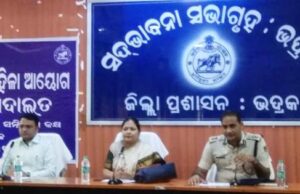 ଓଡ଼ିଶା ରାଜ୍ୟ ମିହଳା ଆୟୋଗଙ୍କ ଶିବିର ଅଦାଲତ