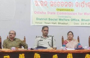 ନାରୀ ସଚେତନତା ବିନା ସମାଜର ପ୍ରଗତି ଅସମ୍ଭବ, ରାଜ୍ୟ ମହିଳା ଆୟୋଗଙ୍କ ଦ୍ୱାରା ଆଇନ୍ ସଚେତନତା କାର୍ଯ୍ୟକ୍ରମ