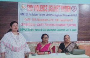 ଅନ୍ତର୍ଜାତୀୟ ମହିଳା ବିରୋଧ ହିଂସା ନିରାକରଣ ଦିବସ