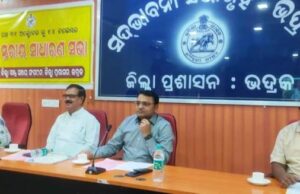 ଆଜିର ସଞ୍ଚୟ ଆଗାମୀ କାଲିର ସ୍ୱଚ୍ଛଳ ଭବିଷ୍ୟତ, ସଞ୍ଚୟ ପକ୍ଷ ପାଳନ ଉପଲକ୍ଷେ ଜିଲ୍ଲାସ୍ତରୀୟ ସାଧାରଣ ସଭା