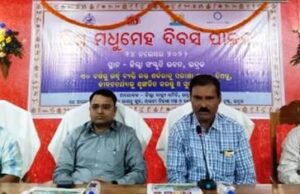 ଆହାର ନିୟନ୍ତ୍ରଣ, ଉପଯୋଗୀ ବ୍ୟାୟମ, ଚାପମୁକ୍ତ ଜୀବନ ମଧୁମେହ ରୁ କରେ ମୁକ୍ତି ପ୍ରଦାନ – ଜିଲ୍ଲାପାଳ, ଜିଲ୍ଲାସ୍ତରୀୟ ବିଶ୍ୱ ମଧୁମେହ ଦିବସ ପାଳନ