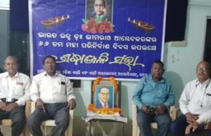 рмнрмжрнНрм░рмХ рм╕рмжрм░ рморм╣рмХрнБрморм╛рм░рнЗ рммрм╛рммрм╛ рм╕рм╛рм╣рнЗрммрмЩрнНрмХ рмкрнНрм░рмдрм┐рморнВрм░рнНрмдрнНрмдрм┐ рм╕рнНрмерм╛рмкрми рмкрм╛рмЗрмБ рмжрм╛рммрм┐