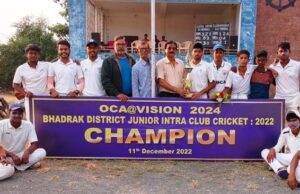 рмУрм╕рм┐рмП рмнрм┐рмЬрми – рнирнжрнирнк, рмнрмжрнНрм░рмХ рмЬрм┐рм▓рнНрм▓рм╛ рмЬрнБрмирм┐рмЕрм░ рмЖрмирнНрмдрмГ рмХрнНрм▓рмм рмХрнНрм░рм┐рмХрнЗрмЯ, рммрм┐рмЬрнЯрмнрм╛рмирнБ рмХрнНрм░рм┐рмХрнЗрмЯ рмПрмХрм╛рнЬрнЗрморнА рмЪрм╛рморнНрмкрм┐рнЯрми