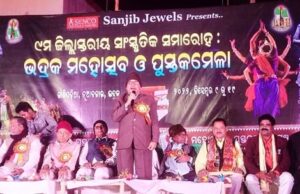 рмУрнЬрм┐рм╢рм╛рм░ рмкрм░рморнНрмкрм░рм╛, рм╕рмВрм╕рнНрмХрнГрмдрм┐ рмУ рмнрм╛рм╖рм╛ рм╕рм╛рм╣рм┐рмдрнНрнЯрмХрнБ рмнрмжрнНрм░рмХрм░ рмЕрммрмжрм╛рми рмХрм╛рм│рмЬрнЯрнА, рмнрмжрнНрм░рмХ рморм╣рнЛрмдрнНрм╕рмм рмУ рмкрнБрм╕рнНрмдрмХ рморнЗрм│рм╛рм░ рмдрнГрмдрнАрнЯ рм╕рмирнНрмзрнНрнЯрм╛