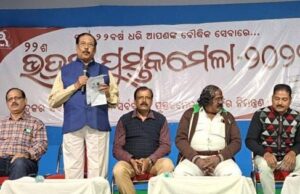 тАШрммрм┐рмЬрнНрмЮрм╛рми рмРрм╢рнНрн▒рм░рнНрмпрнНрнЯрм░ рм╕рнВрмдрнНрм░, рм╕рм╛рм╣рм┐рмдрнНрнЯ рмкрнНрм░рм╢рм╛рмирнНрмдрм┐рм░ рмЪрмирнНрмжрмитАЩ, рмнрмжрнНрм░рмХ рмкрнБрм╕рнНрмдрмХрморнЗрм│рм╛рм░ рмкрмЮрнНрмЪрмо рм╕рмирнНрмзрнНрнЯрм╛