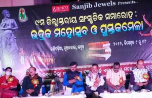 рмнрмжрнНрм░рмХ рморм╣рнЛрмдрнНрм╕рмм рмУ рмкрнБрм╕рнНрмдрмХ рморнЗрм│рм╛рм░ рмЪрмдрнБрм░рнНрме рм╕рмирнНрмзрнНрнЯрм╛, тАШрм╕рнНрн▒рм╛рмзрнАрмирмдрм╛ рм╕рмВрмЧрнНрм░рм╛рморм░рнЗ рмнрмжрнНрм░рмХрм░ рмнрнВрморм┐рмХрм╛ рмЧрнМрм░рммрнЛрмЬрнНрн▒рм│ рмЕрмзрнНрнЯрм╛рнЯтАЩ