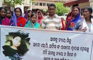 рмХрмирнНрнЯрм╛ рм╣рмдрнНрнЯрм╛рмХрм╛рм░рнАрмЩрнНрмХрнБ рмкрнБрм▓рм┐рм╕рнН рмЧрм┐рм░рмл рмирмХрм░рм┐рммрм╛ рмкрнНрм░рмдрм┐рммрм╛рмжрм░рнЗ рмкрм░рм┐рммрм╛рм░рмЩрнНрмХ рмзрм╛рм░рмгрм╛