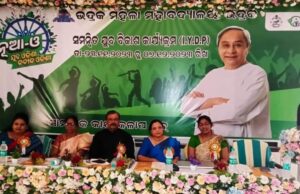 рмнрмжрнНрм░рмХ рморм╣рм┐рм│рм╛ рморм╣рм╛рммрм┐рмжрнНрнЯрм╛рм│рнЯрм░рнЗ рмпрнБрмм рмУрнЬрм┐рм╢рм╛ рмирнАрммрми рмУрнЬрм┐рм╢рм╛ рмХрм╛рм░рнНрмпрнНрнЯрмХрнНрм░рмо