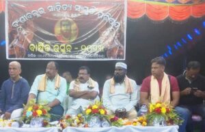 ‘ବଂଶୀ ବଲ୍ଲଭ ସାହିତ୍ୟ ସଂସ୍କୃତି ପରିଷଦ’ର ବାର୍ଷିକ ଉତ୍ସବ