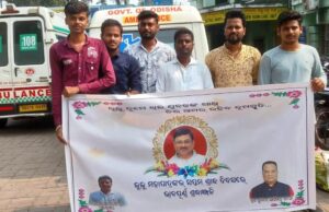 କଂଗ୍ରେସ ନେତା ଲଲାଟେନ୍ଦୁ ବିଦ୍ୟାଧର ମହାପାତ୍ରଙ୍କ ଶ୍ରାଦ୍ଧ ଦିବସରେ ଯୁବକଂଗ୍ରେସ ପକ୍ଷରୁ ରୋଗୀଙ୍କୁ ଫଳ ବଣ୍ଟନ