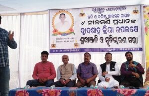 рм╕рм╛рм░рм╕рнНрн▒рмд рм╕рм╛рмзрмирм╛ рмкрм╛рмЗрмБ рммрмВрмЪрм┐ рм░рм╣рм┐рммрнЗ рмХрммрм┐ рмирнАрм│рмормгрм┐