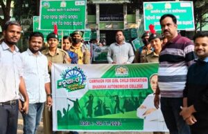 рнирнЯ рмжрм┐рмирм░рнЗ рмнрмжрнНрм░рмХ рм╕рнНрн▒рнЯрмВрм╢рм╛рм╕рм┐рмд рморм╣рм╛рммрм┐рмжрнНрнЯрм╛рм│рнЯрм░рнЗ тАШрмирнВрмЖ-рмУтАЩ рмпрнЛрмЬрмирм╛ рмХрм╛рм░рнНрмпрнНрнЯрмХрнНрм░рмо