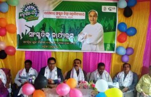 рмжрм╛рморнЛрмжрм░ рм╕рмВрм╕рнНрмХрнГрмд рмбрм┐рмЧрнНрм░рнА рморм╣рм╛рммрм┐рмжрнНрнЯрм╛рм│рнЯрм░рнЗ рм╕рмормирнНрн▒рм┐рмд рмпрнБрмм рммрм┐рмХрм╛рм╢ рм╕рм╛рмВрм╕рнНрмХрнГрмдрм┐рмХ рмХрм╛рм░рнНрмпрнНрнЯрмХрнНрм░рмо рмЙрмжрнНтАМрмШрм╛рмЯрм┐рмд