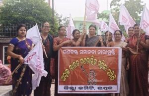 рмЕрмЦрм┐рм│ рмнрм╛рм░рмд рмЧрмгрмдрм╛рмирнНрмдрнНрм░рм┐рмХ рморм╣рм┐рм│рм╛ рм╕рморм┐рмдрм┐рм░ рмЬрм┐рм▓рнНрм▓рм╛рмкрм╛рм│рмЩрнНрмХрнБ рмжрм╛рммрнАрмкрмдрнНрм░ рмкрнНрм░рмжрм╛рми