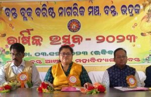 рммрмирнНрмд рммрм░рм┐рм╖рнНрма рмирм╛рмЧрм░рм┐рмХ рм╕рнБрм░рмХрнНрм╖рм╛ рмормЮрнНрмЪрм░ рммрм╛рм░рнНрм╖рм┐рмХ рмЙрмдрнНрм╕рмм, рммрнЯрм╕ рммрмврм┐рм▓рнЗ рм╕рм╛рморм╛рмЬрм┐рмХ рмжрм╛рнЯрм┐рмдрнНрн▒ рммрмврнЗ