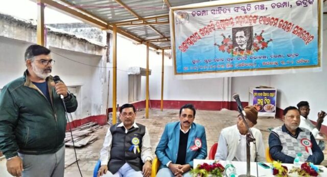 Charampa Sahitya Mancha