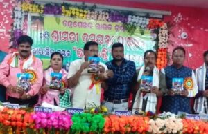 рмХрммрм┐ рм╣рнГрмжрнЯрм░ рмЙрмЪрнНрмЫрнНрн▒рм╛рм╕ рмирнАрм░рммрмдрм╛рм░ рм╕рнНрн▒рм░рм▓рм┐рмкрм┐, рмжрморнЯрмирнНрмдрнА рм░рм╛рмЙрмдрмЩрнНрмХ рмкрнБрм╕рнНрмдрмХ тАШрмнрм╛рммрмнрмХрнНрмдрм┐тАЩ рм▓рнЛрмХрм╛рм░рнНрмкрм┐рмд