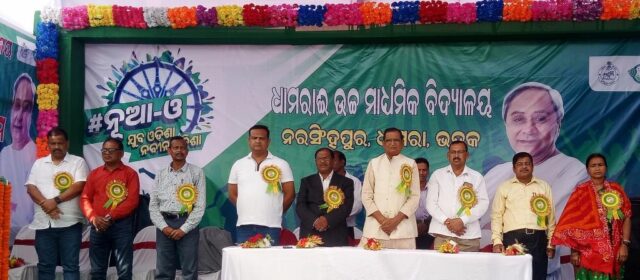 DHAMARAI COLLEGE JUBA ODISHA