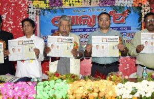 ‘ଖୋଲାଫର୍ଦ୍ଦ’ ର ବାର୍ଷିକ ସାରସ୍ୱତ ସମ୍ବର୍ଦ୍ଧନା ସମାରୋହ