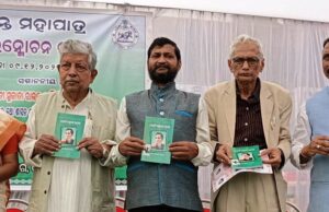 рмХрм╛рмирнНрмд рмЬрнЯрмирнНрмдрнАрм░рнЗ рмХрм╛рмирнНрмдрмХрммрм┐ рм▓рмХрнНрм╖рнНрморнАрмХрм╛рмирнНрмд рморм╣рм╛рмкрм╛рмдрнНрм░ рмкрнБрм╕рнНрмдрмХ рм▓рнЛрмХрм╛рм░рнНрмкрм┐рмд