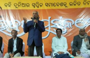 ଶ୍ରୀଜଗନ୍ନାଥ ଅନେକ ଭିତରେ ଏକ ଓ ଏକ ଭିତରେ ଅନେକ, ଭଦ୍ରକ ପୁସ୍ତକ ମେଳାର ପଞ୍ଚମ ସନ୍ଧ୍ୟା