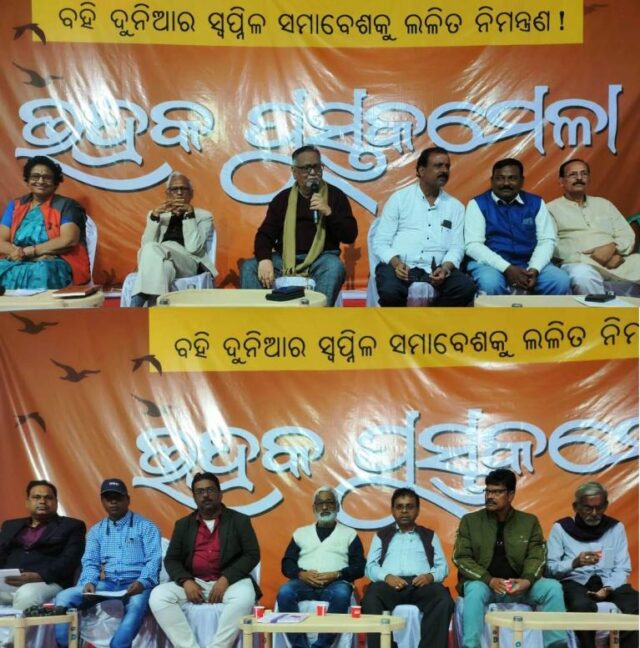 PUSTAK MELA 6TH & 7TH EVENING