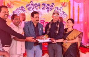 рм░рм╛рмгрнАрмдрм╛рм▓ рм╕рм╛рм╣рм┐рмдрнНрнЯ рм╕рмВрм╕рнНрмХрнГрмдрм┐ рмкрм░рм┐рм╖рмжрм░ рммрм╛рм░рнНрм╖рм┐рмХ рмЙрмдрнНрм╕рмм