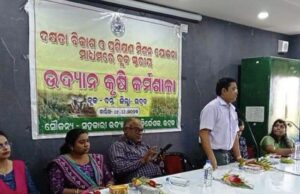 рммрмирнНрмдрм░рнЗ рмЙрмжрнНрнЯрм╛рми рмХрнГрм╖рм┐ рмХрм░рнНрморм╢рм╛рм│рм╛