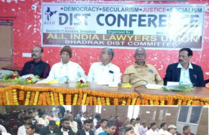 ଅଖିଳ ଭାରତୀୟ ଆଇନ୍ଜୀବୀ ଉନ୍ନୟନର ଜିଲା ସମ୍ମିଳନୀ